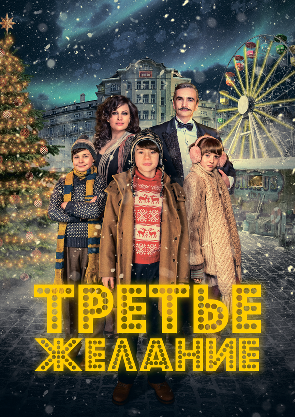 Постер сериала